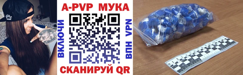 А ПВП мука  наркошоп  Монино 