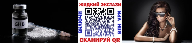 мега ссылки  Монино  БУТИРАТ жидкий экстази  где купить наркотик 