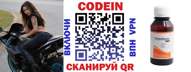 Кодеин Purple Drank  Монино 