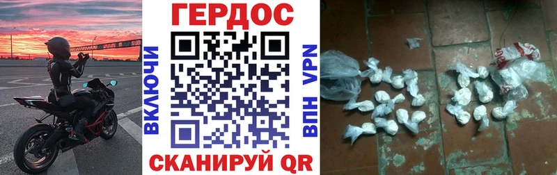 Героин белый Монино