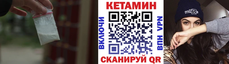 КЕТАМИН ketamine Монино