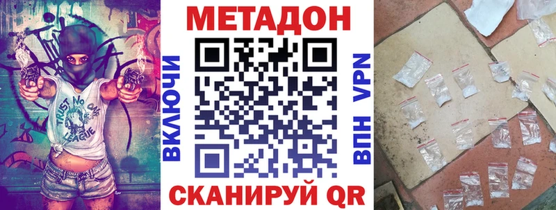 МЕТАДОН кристалл  ОМГ ОМГ зеркало  Монино 